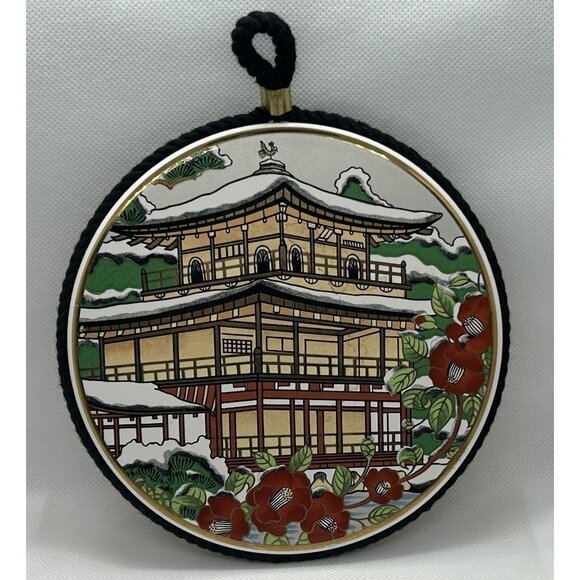 Other - Japanese Oriental Pagoda Kitchen Cooking Trivet Round Decor Wall Hanging 6 1/4"
